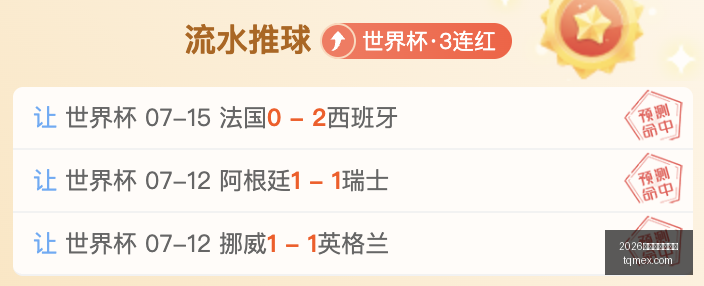 欧锦赛事高,立陶宛连胜,之下与以色,2026世界杯投注买球,世界杯投注,足球博彩,体育赛事投注,世界杯买球,赔率分析,投注技巧,世界杯比赛